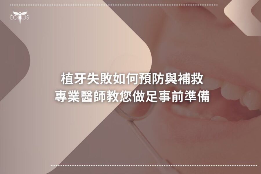 根管治療價錢